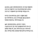 [모두드루와] 김선호 폭로사건으로 보는 솔트 소속사에 대한 의혹