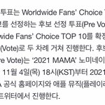 [스키즈] <b>mama</b> 투표 곧 시작이다..!