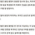 실베 한남 <b>날조</b>글 내려야하는거 아님?