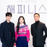 해피니스 제작발표회