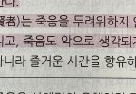 [드루와] 얘들아 생윤에서 <b>현자</b> 있잖아