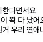 [NCT칠프] 걍 <b>포타</b>아님?