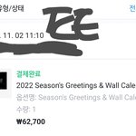 [방탄소년단] 나도 샀다
