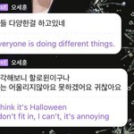 <b>세훈</b> 버블 말투 웃기네