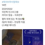 [BTOB] 여기서 영감 받은 건가? 우리 다<b>람지</b>