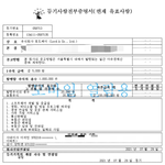 세븐틴 도겸이 세운 <b>법인</b> 업종