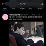 세븐틴 도겸 <b>로드</b>케이 트위터에 치면 이상한거