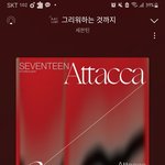 [세븐틴] 얘들아 <b>현생</b> 살다 올게