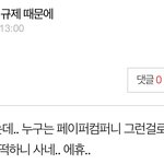 세븐틴 <b>도겸</b> 트위터 머글 반응