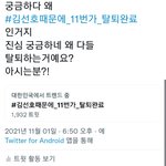[이것좀봐줘] 김선호싫어하는사람왜그러는거야