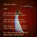 <b>시인</b> 김남열의 사랑만하다 갈려하네