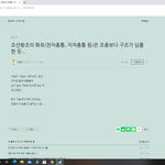 [임진왜란] 조선의 화력덕후님들 이 일뽕 풋사과 혼내주시길