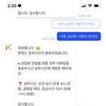 [NCT칠프] 아니 케타 문의하려는데 당황스럽당,,
