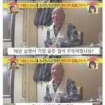 일본 70노인의 <b>슬픔</b>과 후회