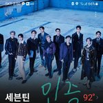 [세븐틴] 걍 지금부터 멜론 온도+스밍 인증 같이 <b>하삼</b>