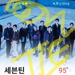 [세븐틴] 혹시 모르니까 <b>횟수</b> 인증도 같이 할래
