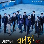 [세븐틴] 멜론 온도+ 스밍 인증