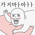 [방탄소년단] 타니들 만약 a엠a <b>참석</b>하고 콘할라믄