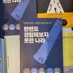 <b>제곧내</b>) 한번도 경험해보지 못한 나라