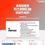 [더보이즈] ‼️ 벅스 11/1일 <b>이전</b> 아이디 탈다 해주세요‼️