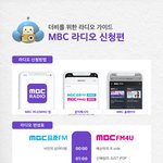 [더보이즈] ‼️‼️ 라디오 신청곡 ‼️‼️