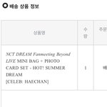 [NCT드림] <b>우왕</b> 미니백 온다ㅋㅋㅋ