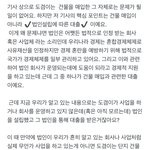 [세븐틴] 혹시 <b>옹호</b>하는 팬 있을까봐