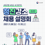 전국에 숨은 <b>워라밸</b> 기업 다 모아둔 사이트 찾았어요!