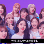 [이것좀봐줘] 아이즈원 역대 짤들