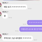 [NCT드림] 역시 내 <b>예상</b>이 맞았어