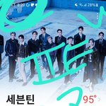 [세븐틴] 그냥 <b>인증사진</b> 없으면 들어가지마