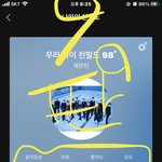 [세븐틴] 인증없는글은 먹금댓도 쓰지<b>말자</b>