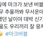 [NCT칠프] 나는 이 캐내<b>디언</b>이