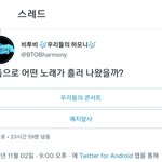 [BTOB] 이건 좀 심하다ㅋㅋㅋㅋㅋㅋㅋ