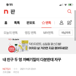 [NCT칠프] 나 이거 썼던 사람인데