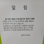 우리 아파트에 이거..뭐지