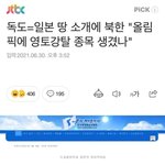 <b>아야</b> 북한 졸라웃김 ㅋㅋㅋㅋㅋㅋㅋ