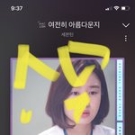 [세븐틴] <b>윙크</b> 민규 팔천원에 보냈다..