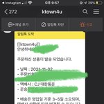 [NCT칠프] <b>헐랭</b>방구 케타키노공구