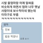 [NCT드림] <b>Me</b> 지금 보수 엄마