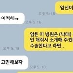 톡<b>선</b>에 아직도 김선호<b>글</b>..