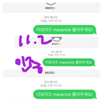 [더보이즈] 신청 <b>완료</b>