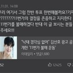 11번가 불매운동 기사에 달린 댓글...