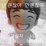 지금 내 <b>심정</b>
