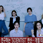 트와이스 (<b>TWICE</b>), 사랑을 연구하는 'SCIENTIST' 변신
