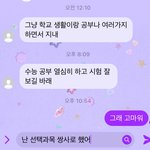 <b>전님</b>친한테 이거 보내도 될까?