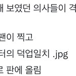 [ㅈㄱㄴ] 드림보는데 ㅈㄴ <b>당황</b>