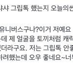 [펜타곤] 아니 시너니 인형 받앗<b>나보</b>넹