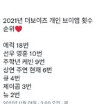 [댓글부탁해] <b>빠</b>혐(팬혐)이라고 <b>말</b> 나오는 더보이즈 멤버