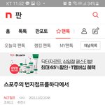 [NCT칠프] 나랑 <b>번지</b>점프 얘기 할사람없니